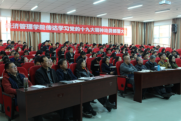 我院召开全体教师大会传达学习党的十九大精神