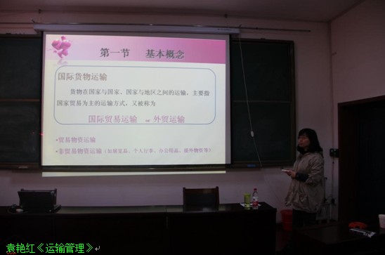 经管学院中青年教师基本功竞赛完美落幕