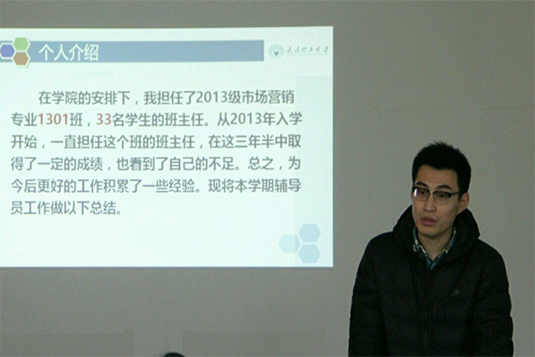 乐鱼·体育官方网站召开2016年度班主任述职会议